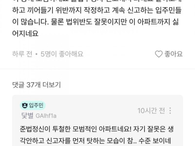 호갱노노에 나타난 주차빌런