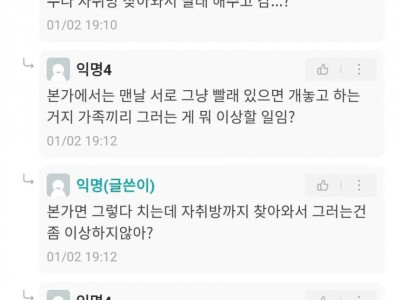 남동생이 누나 속옷 개어주는 게 일반적임??