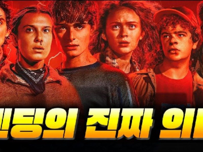 넷플릭스 핵심 명작 기묘한 이야기에 숨은 영화 35편