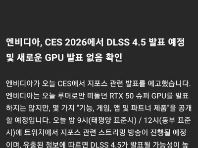 오늘자 엔비디아 공식 발표 내용