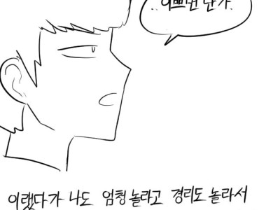 회사경리와 싸우는 만화