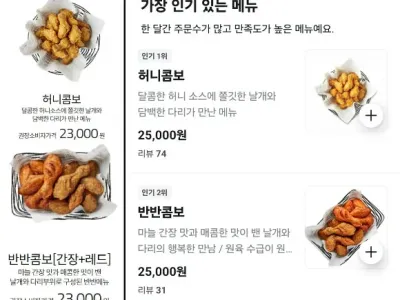 배달앱이랑 매장이랑 가격 다르면 시켜먹는다 vs 안먹는다