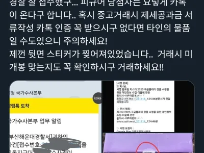 행사장에서 촬영하는 피규어를 함부로 훔쳐가면 안되는 이유.jpg