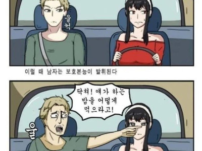 남자의 보호본능