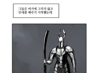 다크소울 뉴비가 고인물 만나는 만화.manwha