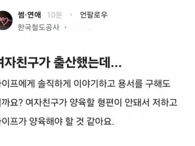 ???: 님들 저 여친이 출산함