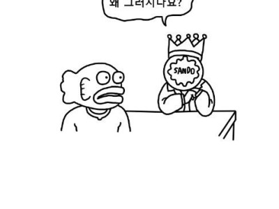 붕어빵의 아들.manhwa