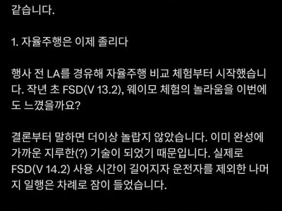 삼성증권도 인정해버린 테슬라 FSD