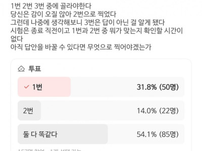 많은 사람이 헷갈려하는 수학 문제