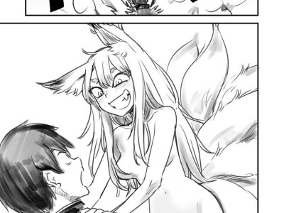 식인 요괴와 계약한 만화