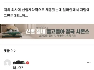 얼마전 장애친구가 들어왔는데 저떔에 회사 관둔다네요 ㅠ