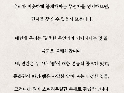 인류4) 옛날 사람들은 서로를 요리 재료로 봤을까?