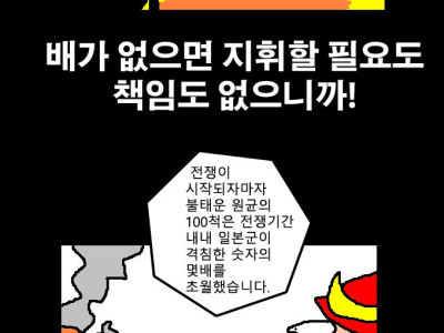 원균의 트롤짓~(만화)