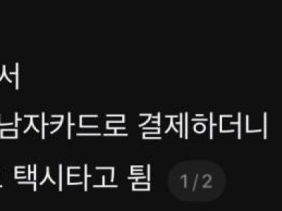 도우미랑 편의점에 간 남자