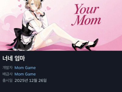 너네 엄마 880원