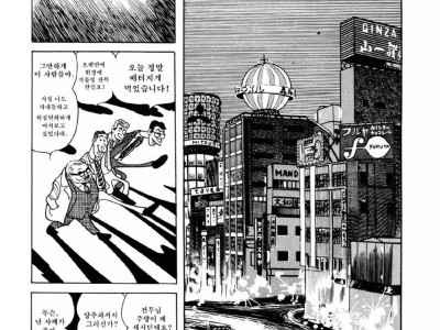 어떤 일본 만화가가 그린 해방 후 조선인들의 삶. manga