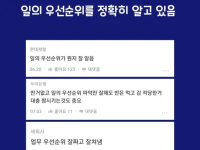 회사에서 일 잘하는 사람 특징