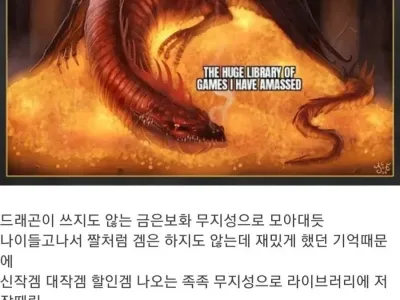 30대이상 게이머들 특징