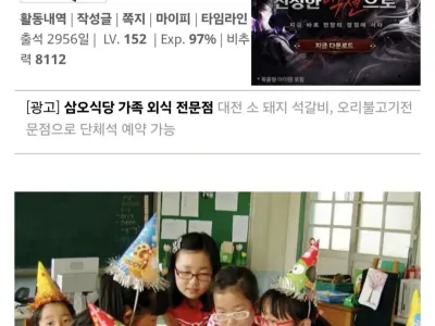 교내에서 생일파티 하지마라