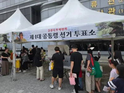 1대 공통령 선거 결과.jpg