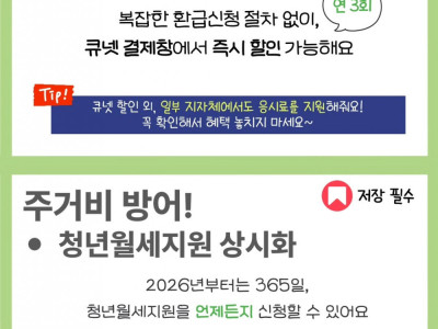 새해에 최대 300만원 아낄 수 있는 지원금