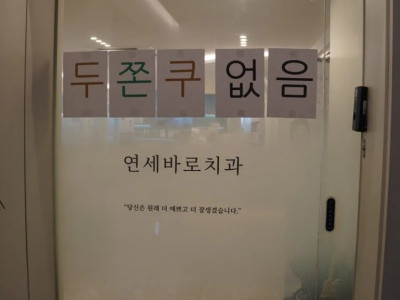 의외로 두쫀쿠 안 판다는 곳
