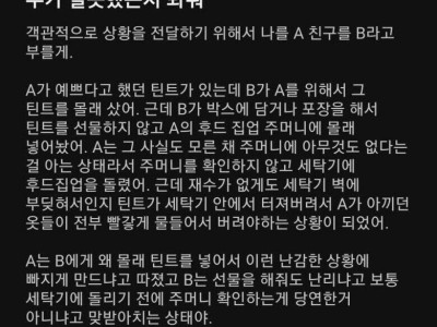 누가 잘못했는지 봐줘