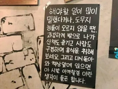 어느 카페에 적힌 명언