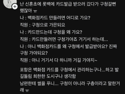 신용카드를 구청에서 발급하는 지역