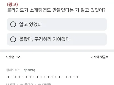 대장내시경 전에 소름돋았다는 블라남