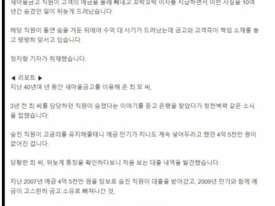 은행에 맡긴 4억5천이 5천만원이 됨