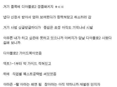 아빠랑 PC방에서 밤 샌 썰