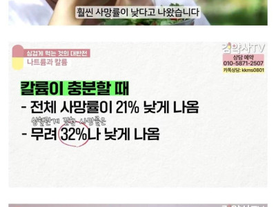 짜게 먹어도 혈관 안 막히는 이유