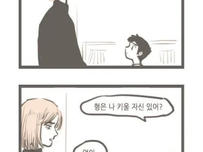 나랑 형아랑 Manhwa
