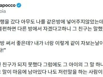 왕따시절 버틸 수 있게 해준 말.jpg