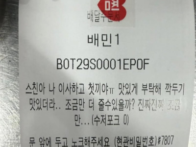 테토남 그 자체 배달 사장님.jpg