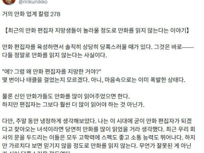 요즘 일본 만화업계 근황.ssul