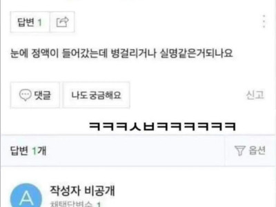 눈에 넣어도 아프지 않은