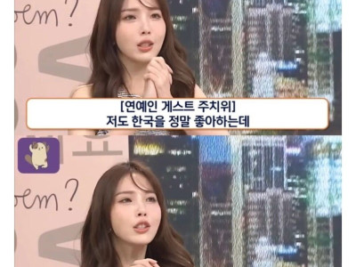 한식 먹은썰 푸는 대만 연예인