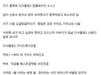 아버지랑 pc방 밤샌 썰