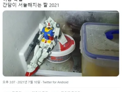 간담이 서늘해지는 사건