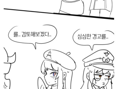 옆반친구 삥뜯는 여고생 만화