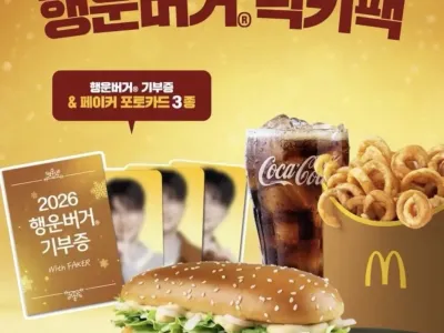맥도날드 행운버거 지금 사먹으면 안되는이유
