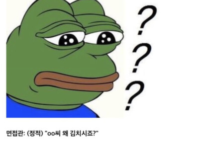 내 친구 면접썰