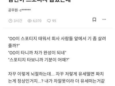 남친이 스포티지 뽑았는데