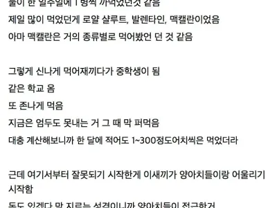 초딩 때 위스키 입문한 썰