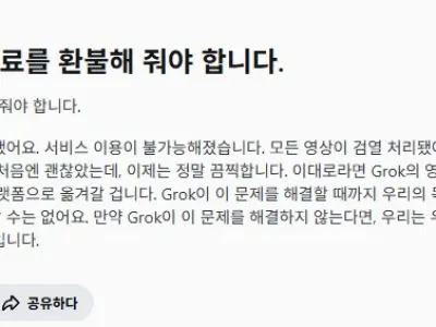 일론 머스크의 ai 그록 근황