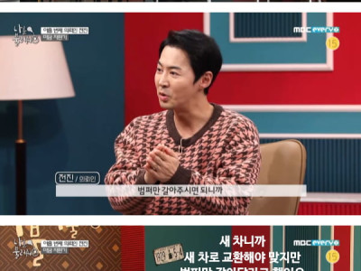 전진 첫 외제차 구매 썰