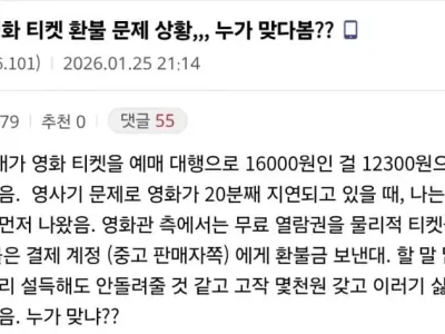 역대급 환불빌런 결말