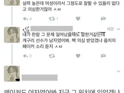 페이커가 여자였으면 지금 그위치에 있었겠냐는 언냐